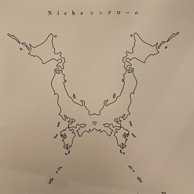 Niche シンドローム ONE OK ROCK