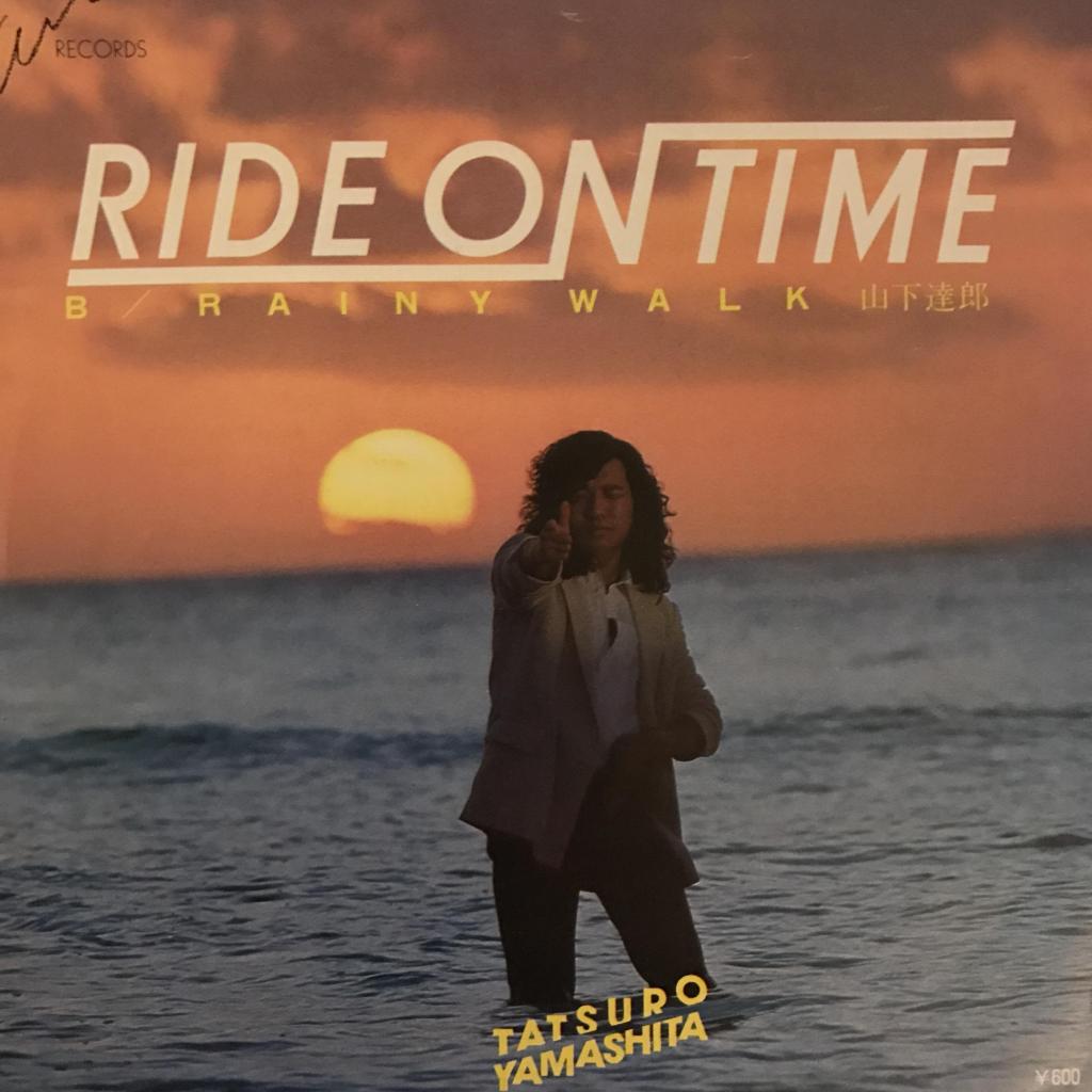 ライド・オン・タイム / レイニー・ウォーク　Ride On Time / Rainy Walk 山下達郎
