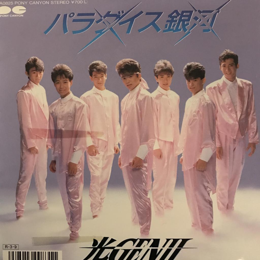 パラダイス銀河 / Long Run 光GENJI