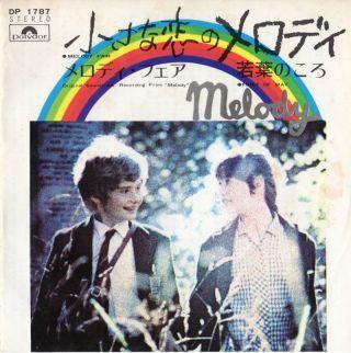 Melody Fair / First Of May 　メロディ・フェア / 若葉のころ BEE GEES