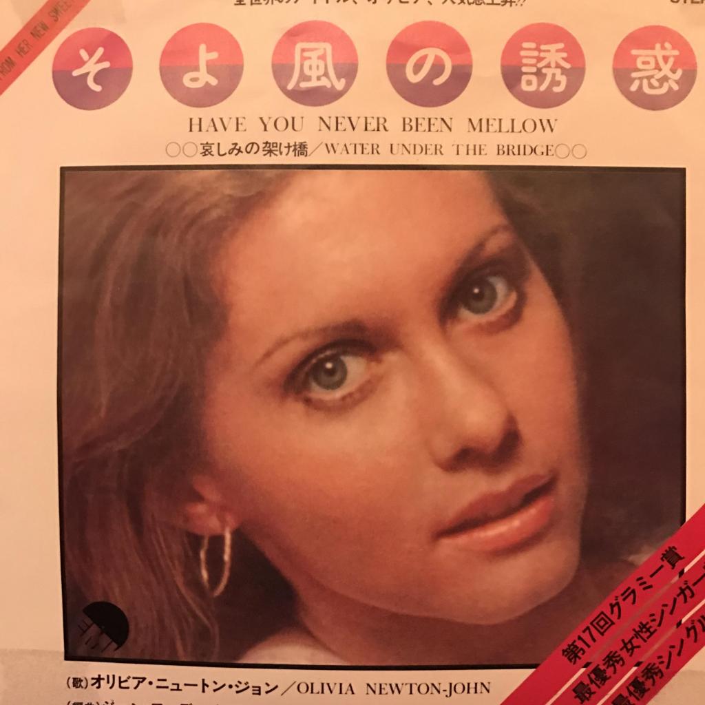 Have You Never Been Mellow / Water Under The Bridge　そよ風の誘惑 / 哀しみの架け橋 OLIVIA  NEWTON-JOHN