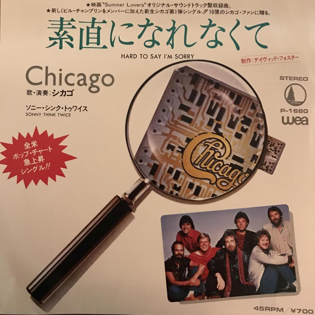 Hard To Say I'm Sorry / Sonny Think Twice　素直になれなくて / ソニー・シンク・トゥワイス CHICAGO