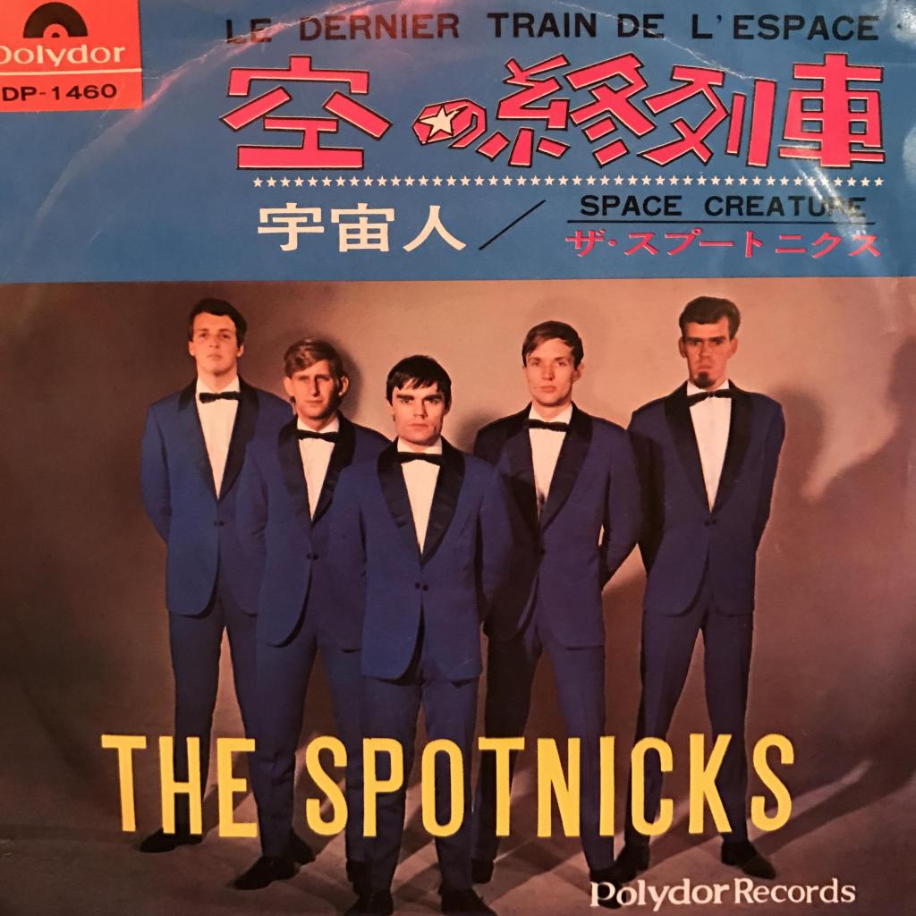 Le Dernier Train de L'espace / Space Creature　空の終列車 / 宇宙人 The Spotnicks