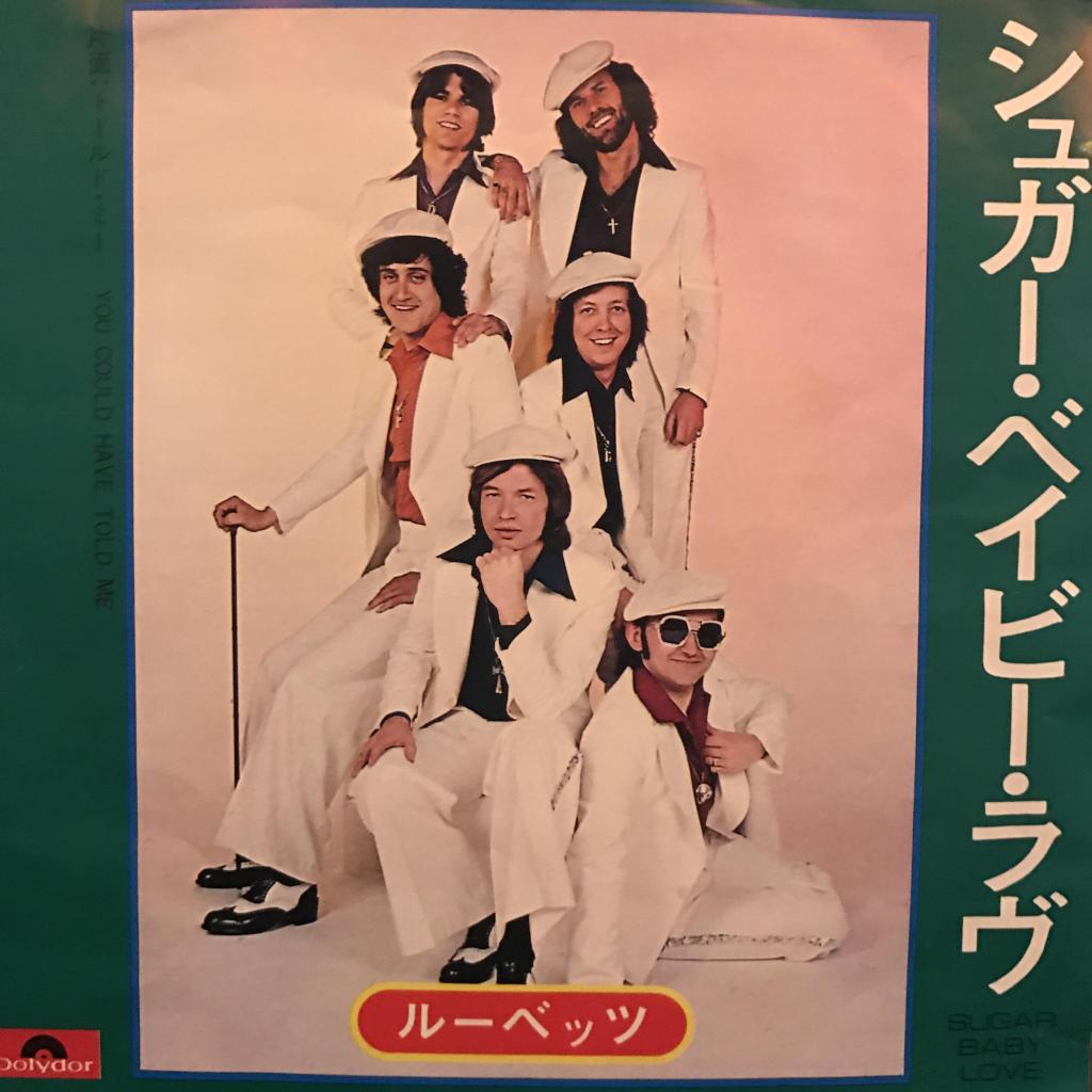 Sugar Baby Love / You Could Have Told Me　シュガー・ベイビー・ラヴ / トールド・ミー The Rubettes