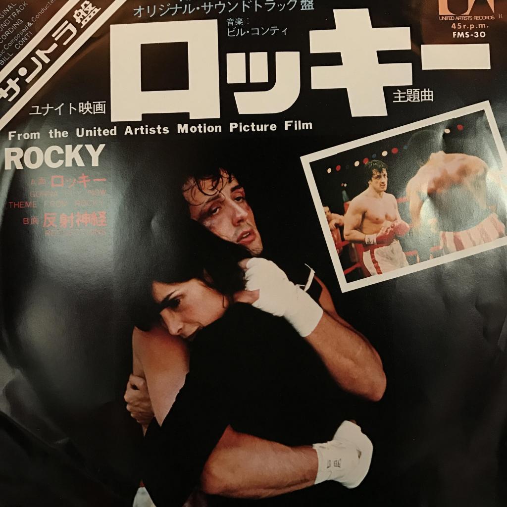 Gonna Fly Now (Theme from "Rocky" / Reflections　ロッキー/ 反射神経  Bill Conti