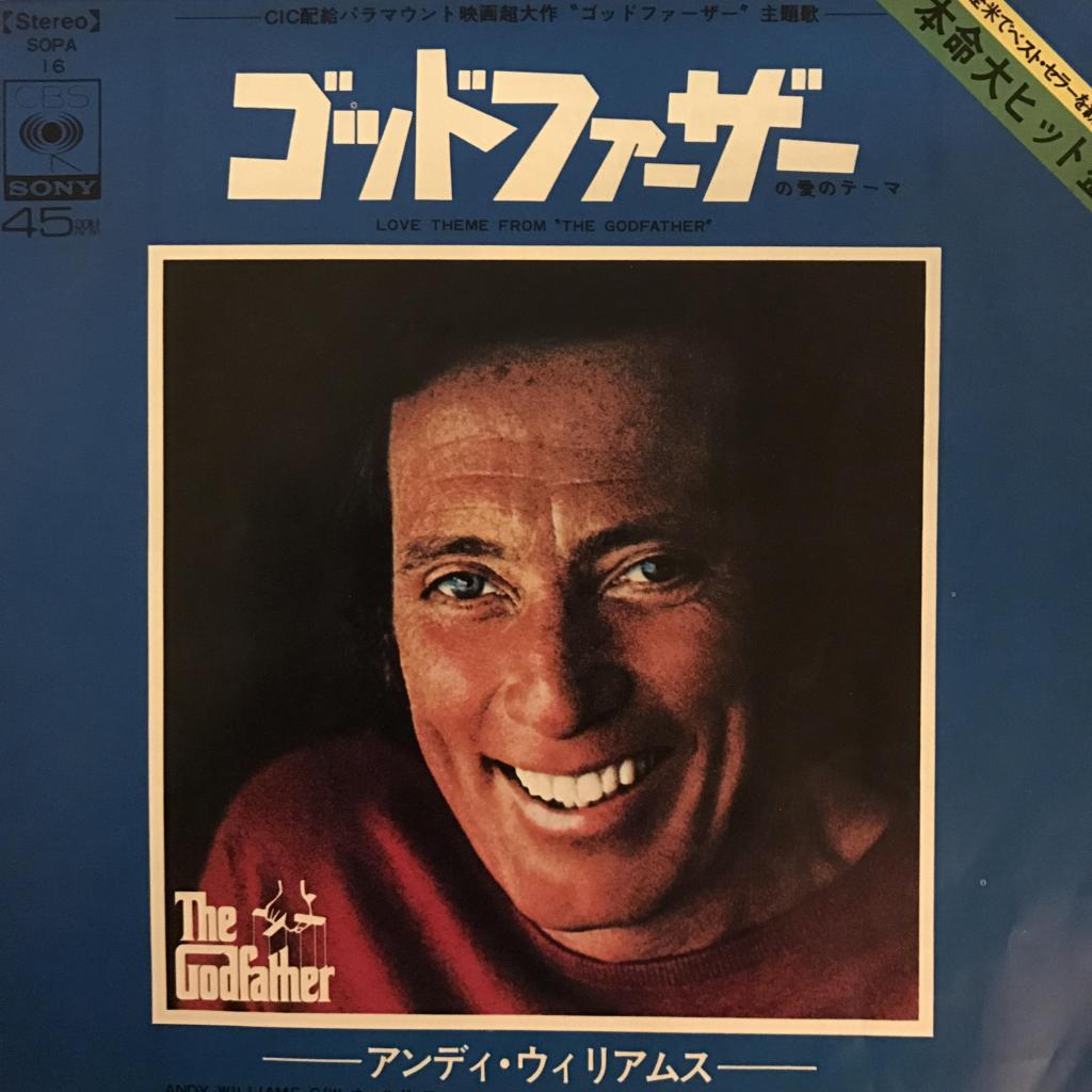 Love Theme From "The Godfather" / An Old Fashioned Love Song　ゴッド・ファーザー / オールド・ファッションド・ラブ・ソング ANDY WILLIAMS