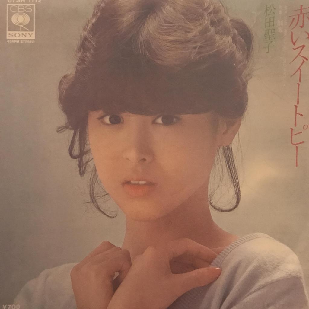 赤いスイートピー / 制服 松田聖子