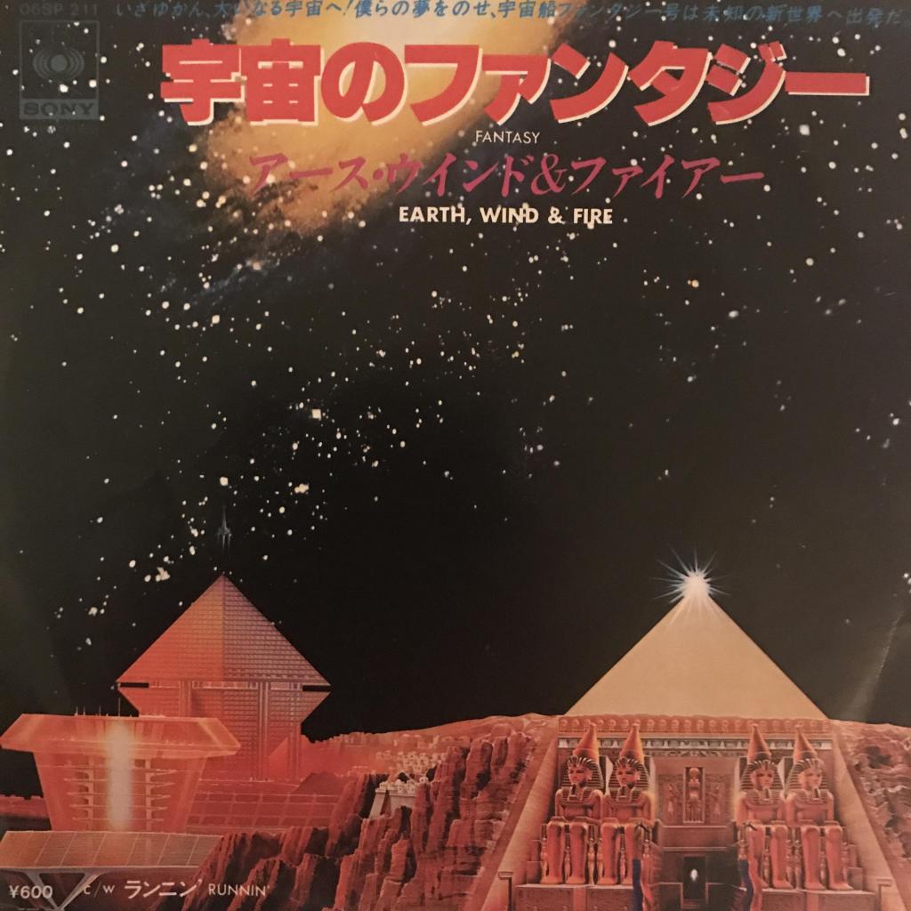 Fantasy / Runnin'　宇宙のファンタジー / ランニン’ EARTH WIND & FIRE