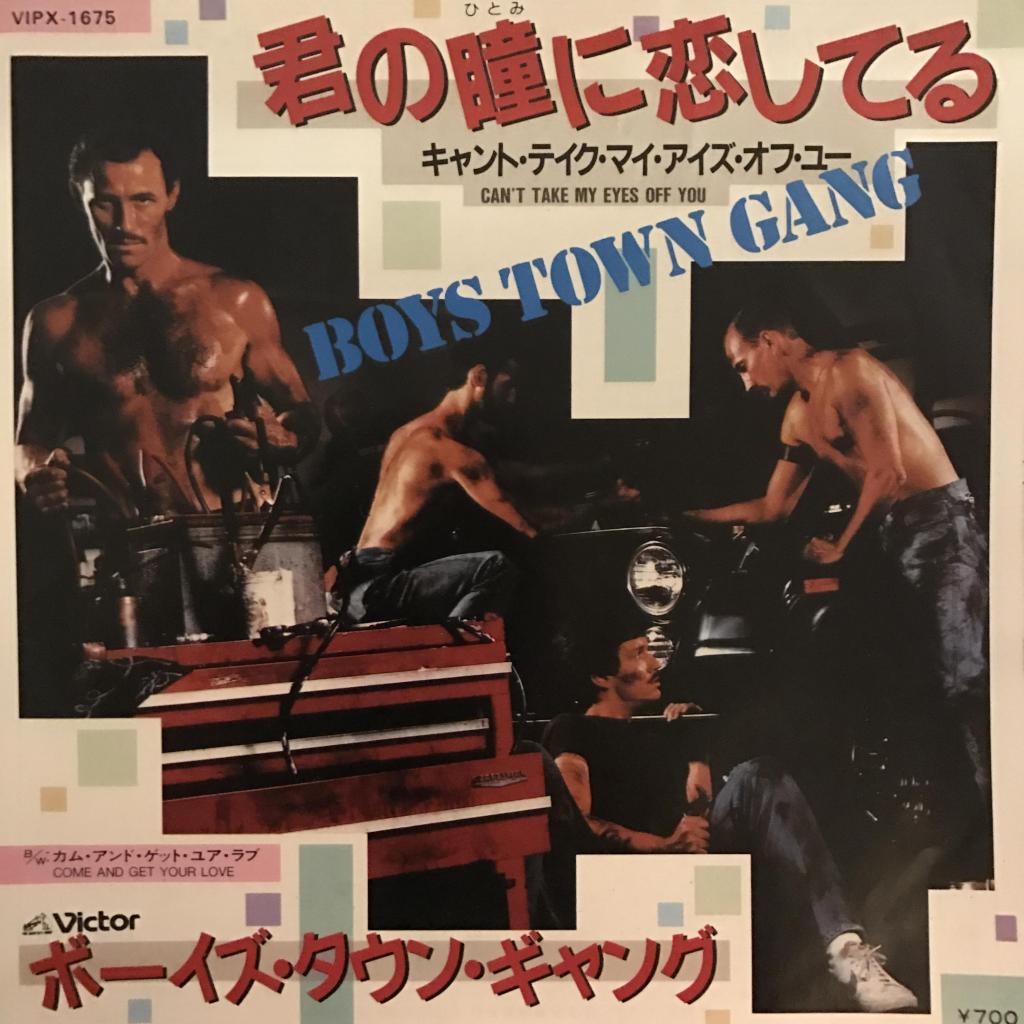 Can't Take My Eyes Off You / Come And Get Your Love　君の瞳に恋してる / カム・アンド・ゲット・ユア・ラブ BOYS TOWN GANG