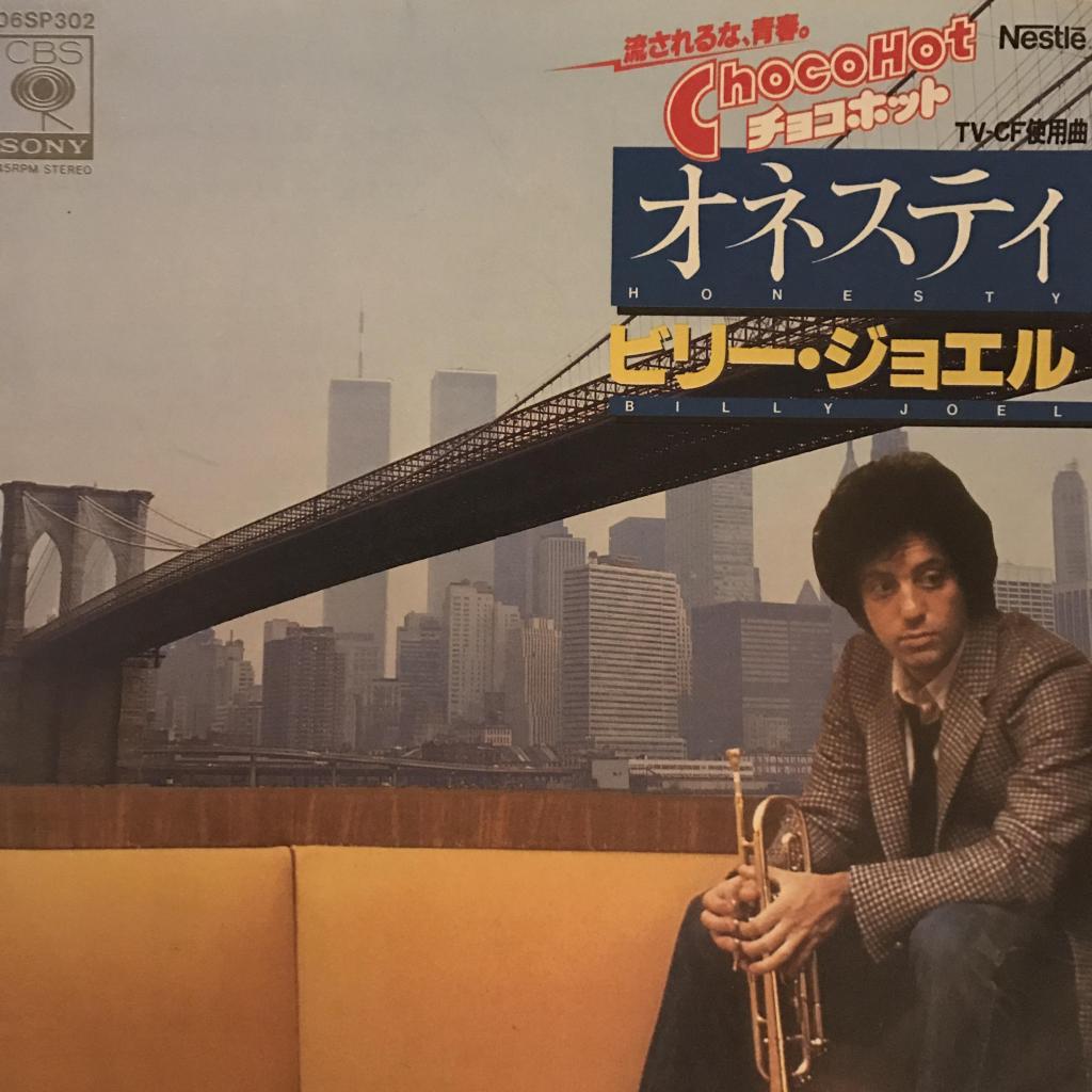 オネスティ/ ルート・ビアー・ラグ　Honesty / Root Beer Rag BILLY JOEL