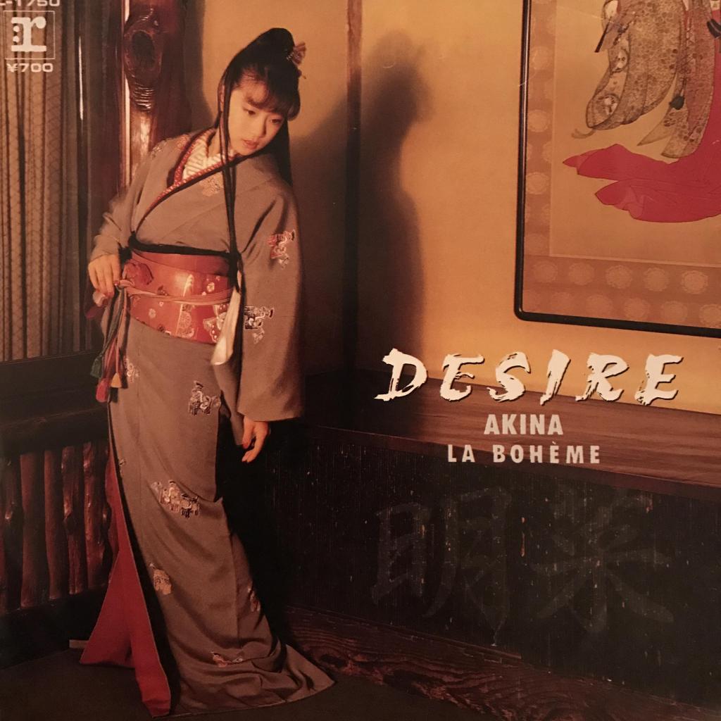 Desire / La Boheme 中森明菜