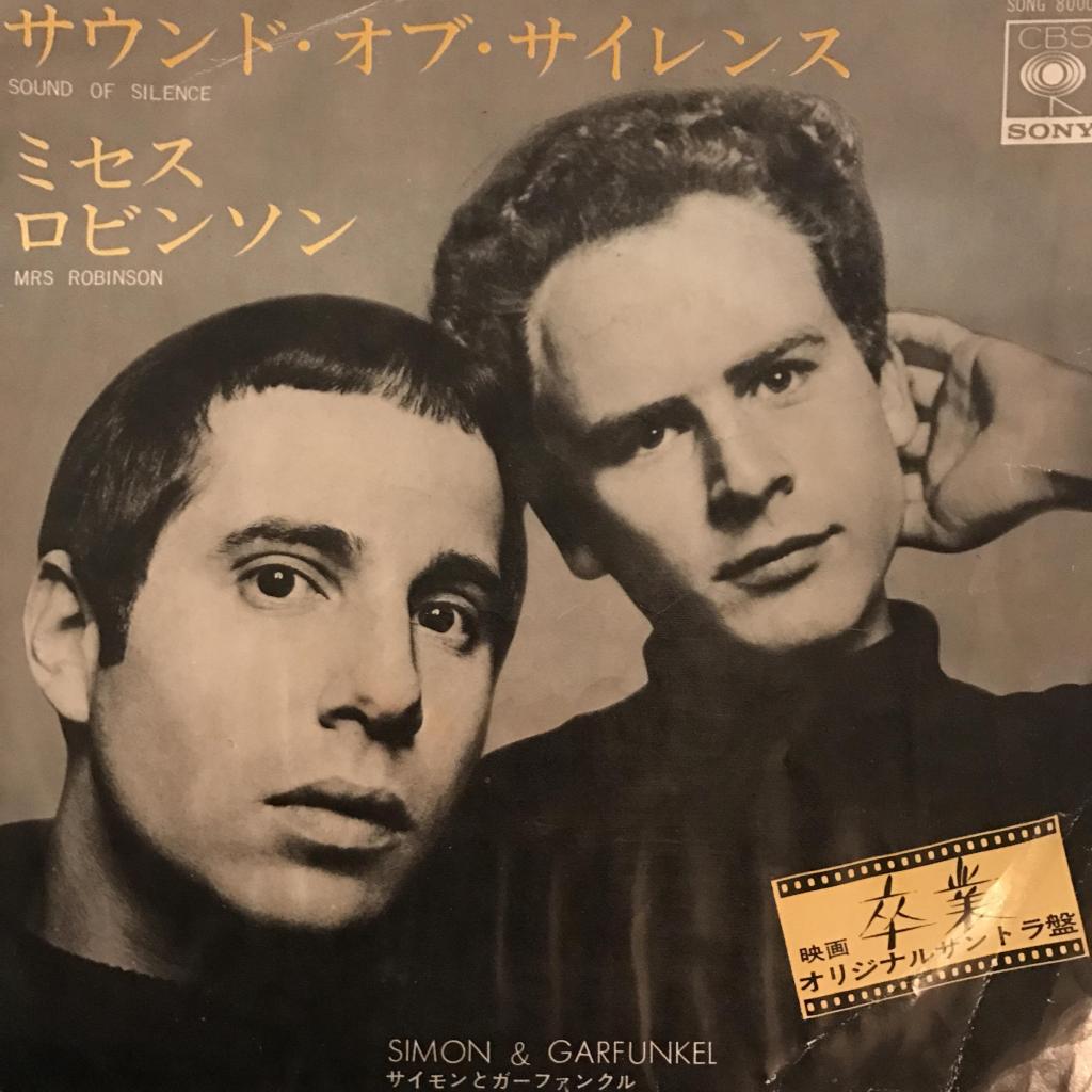 Mrs. Robinson / Sounds Of Silence　ミセス・ロビンソン / サウンド・オブ・サイレンス SIMON&GARFUNKEL