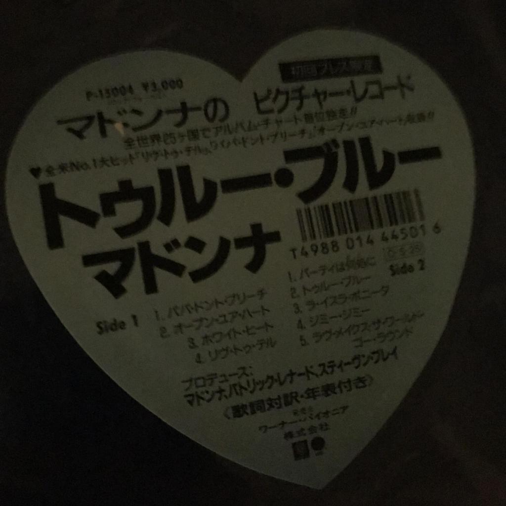 True Blue　トゥルー・ブルー Madonna