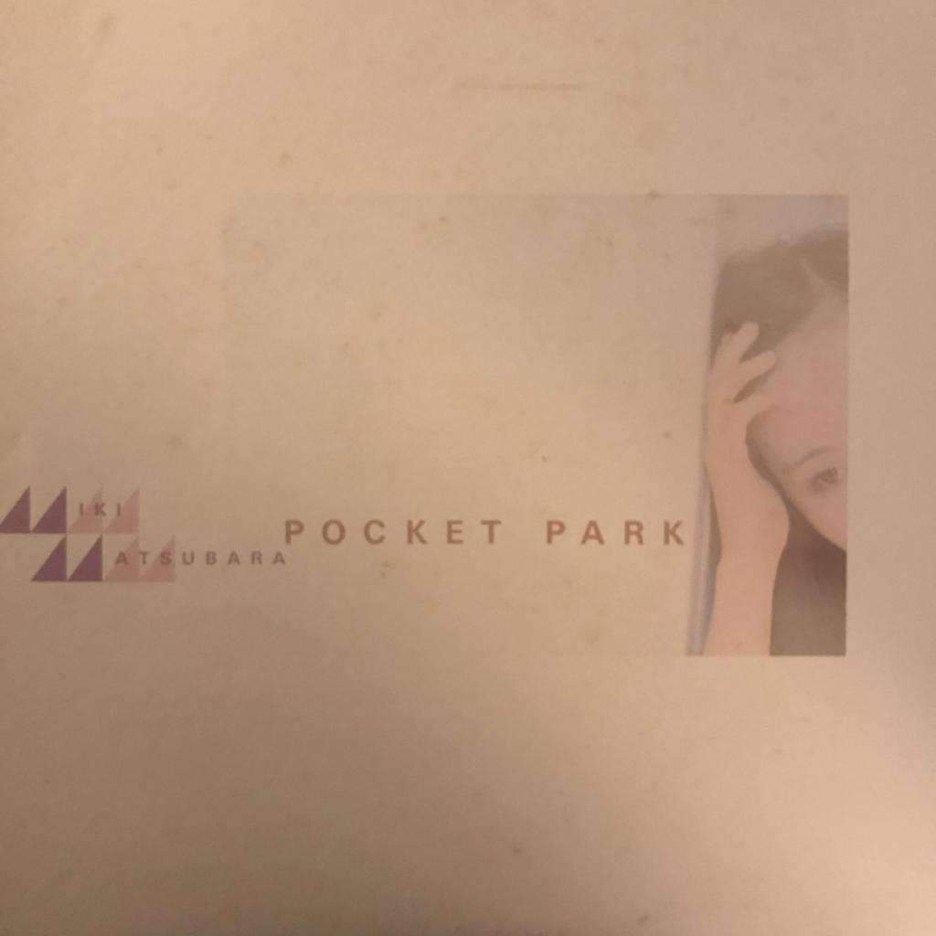 Pocket Park 松原みき