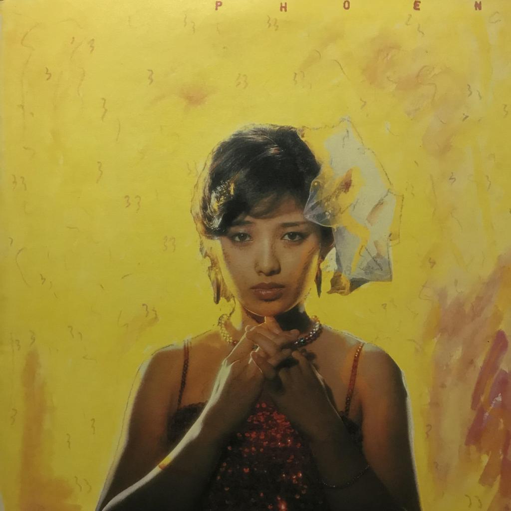 不死鳥伝説 山口百恵