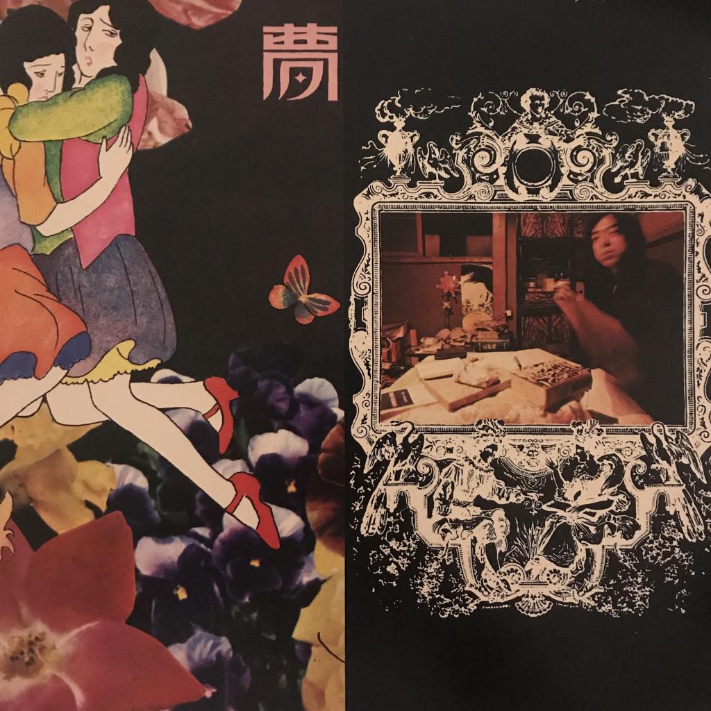 乙女の儚夢　 あがた森魚