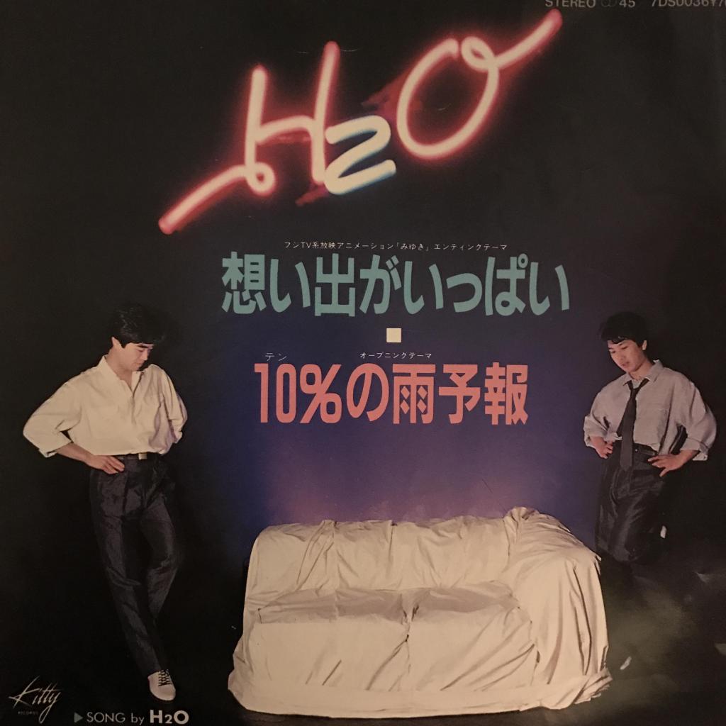 想い出がいっぱい / 10％の雨予報 H2O