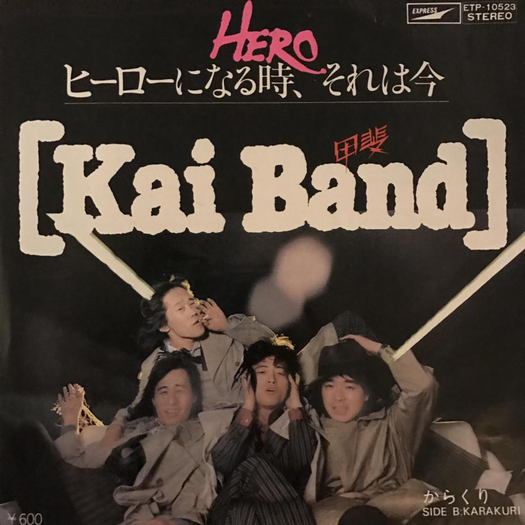 HERO ヒーローになる時、それは今 / からくり 甲斐バンド