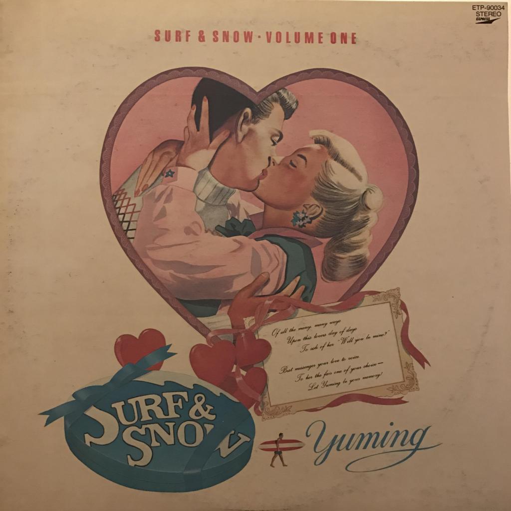 SURF＆SNOW 松任谷由実